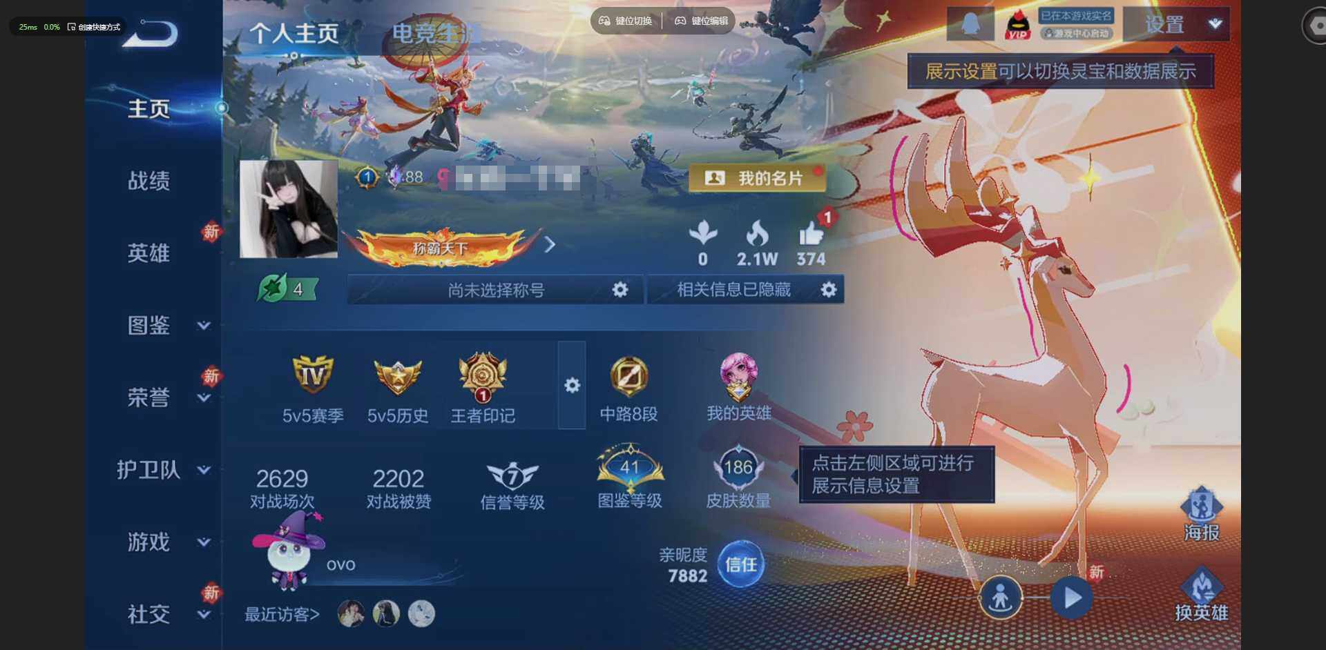 王者荣耀账号安卓QQ[]实名: 可修改 贵族等级: V6 英雄数: 126 皮肤数: 186 荣耀水晶: 拾光映像 珍品