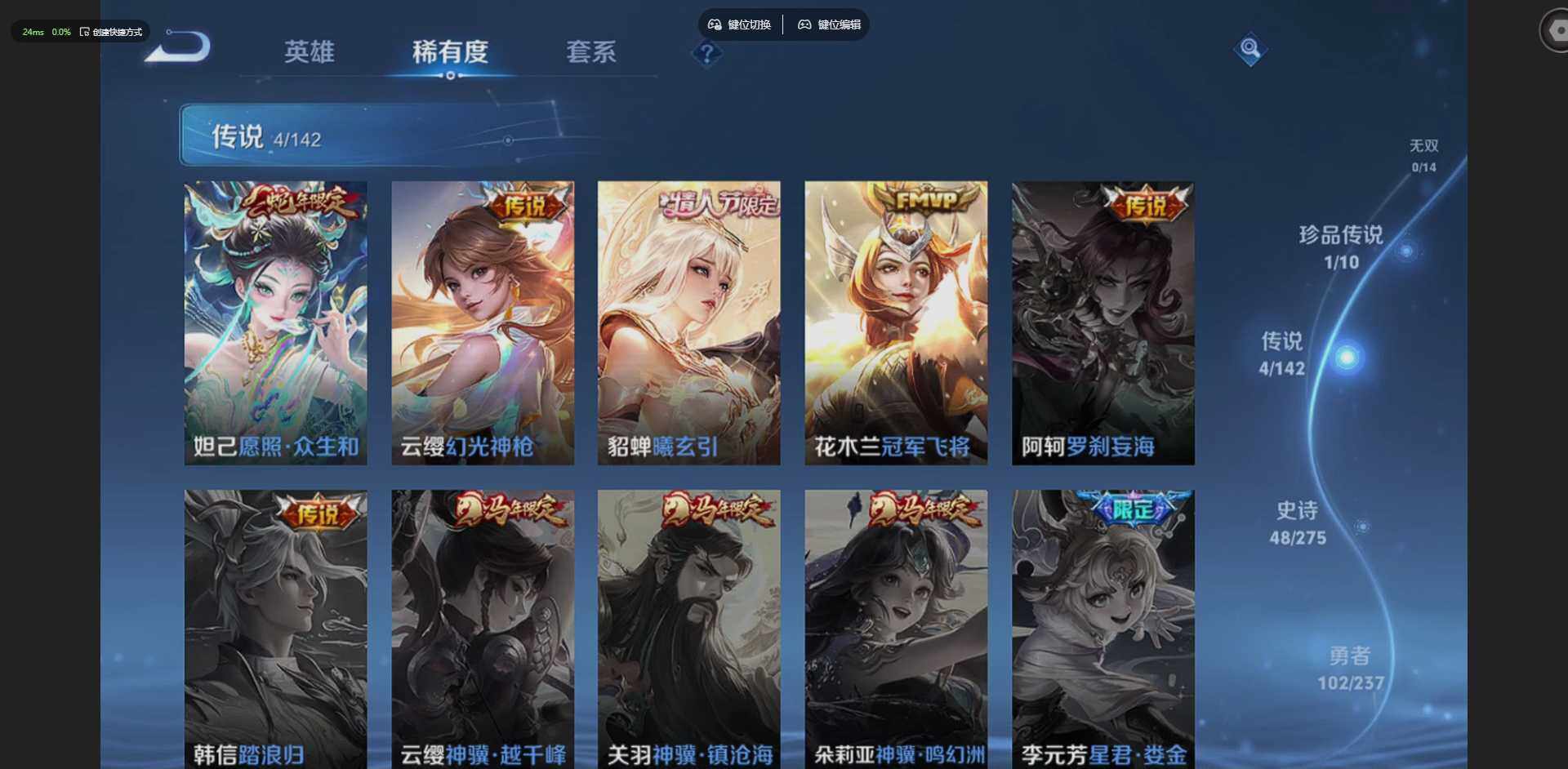 WZLX4228982王者荣耀账号详情图8