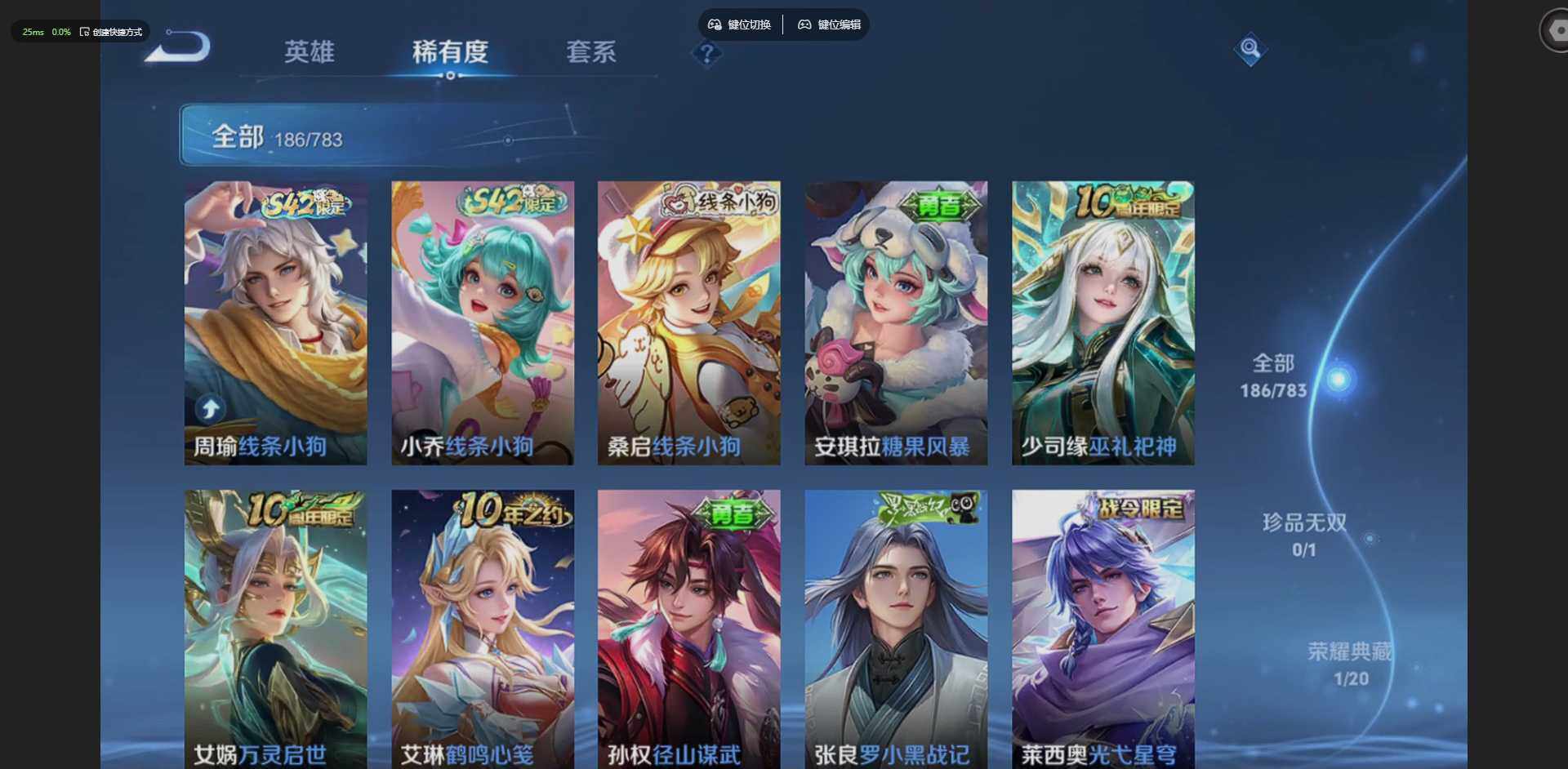 WZLX4228982王者荣耀账号详情图10