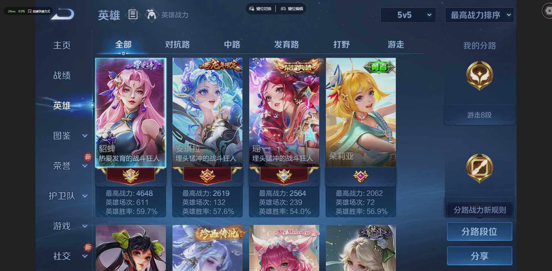 WZLX4228982王者荣耀账号详情图5