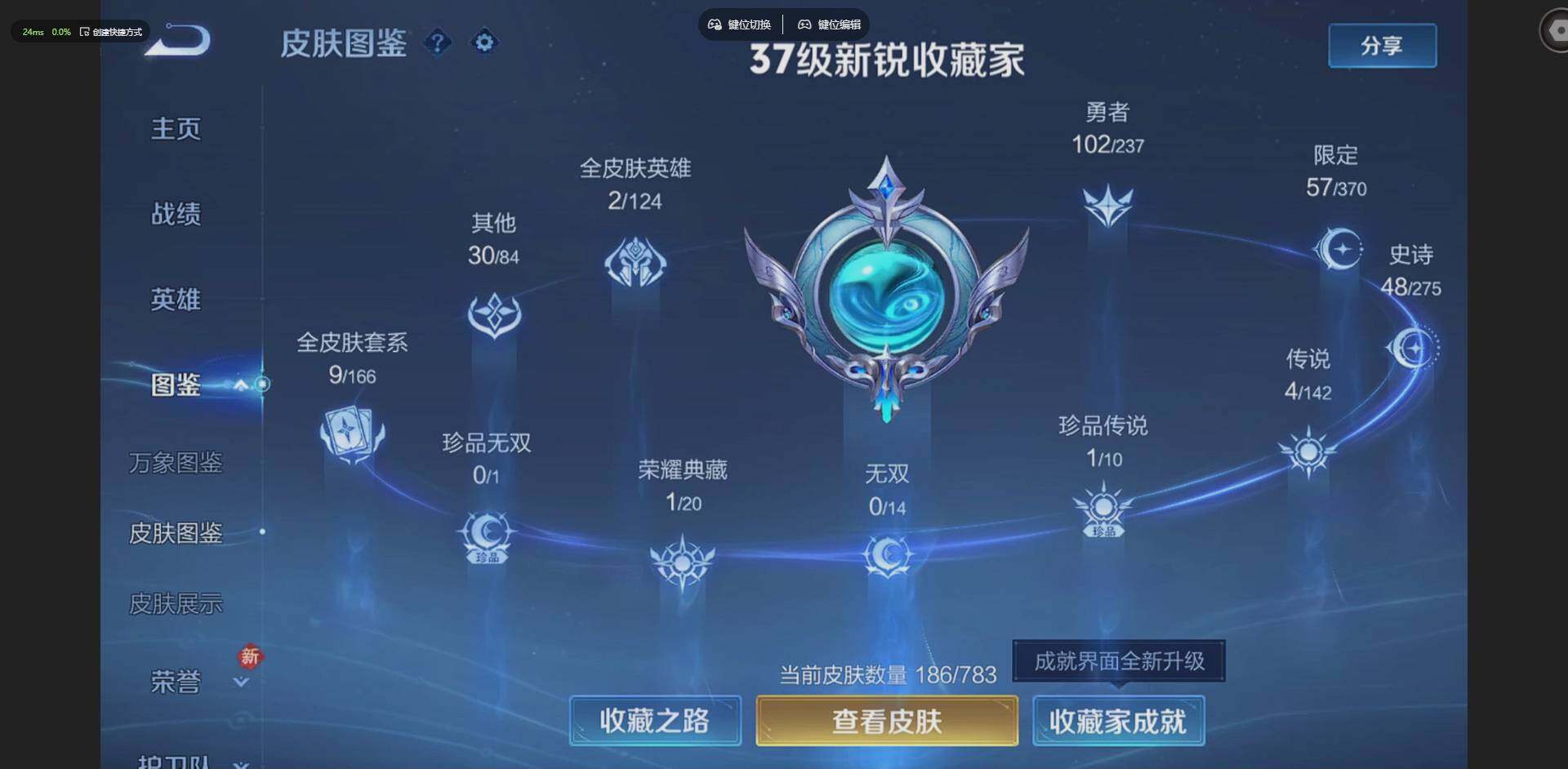 WZLX4228982王者荣耀账号详情图2