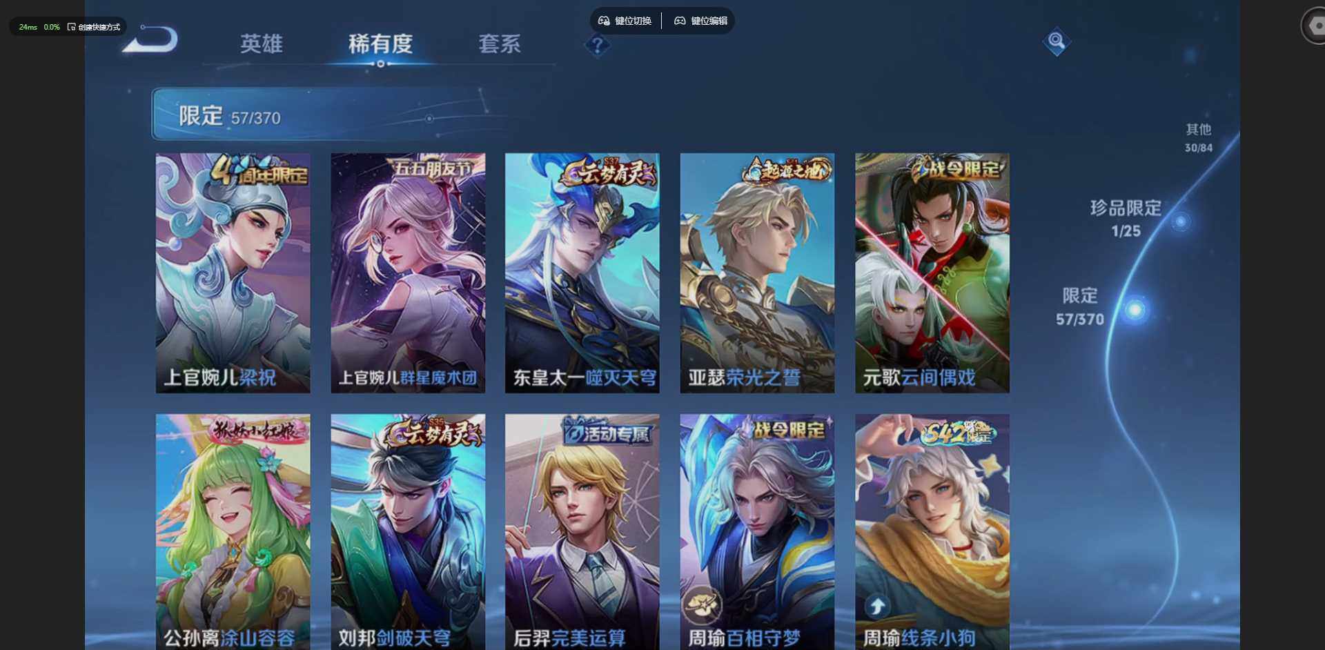 WZLX4228982王者荣耀账号详情图13