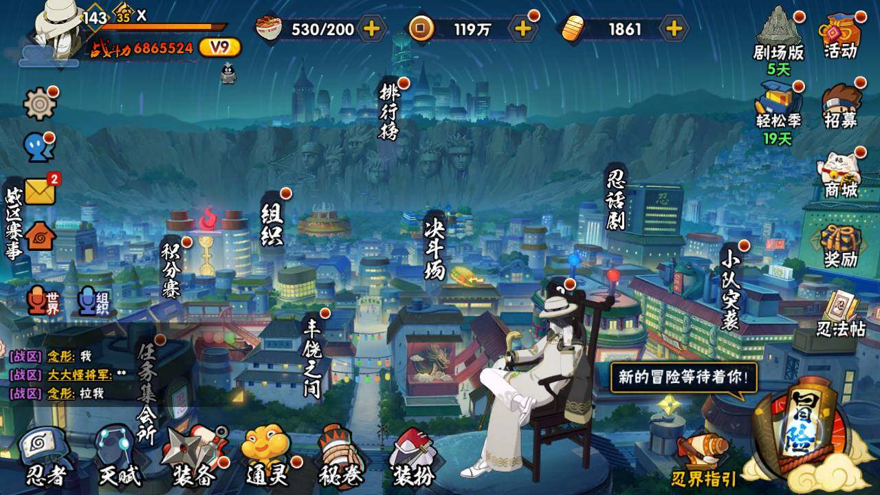 HYLFY420109火影忍者账号详情图3 HYLFY420109火影忍者账号详情图3