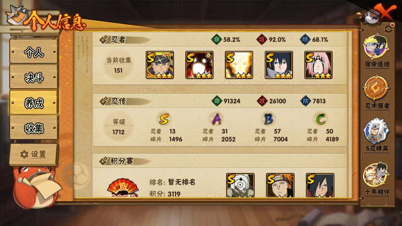 HYLFY420109火影忍者账号详情图4 HYLFY420109火影忍者账号详情图4