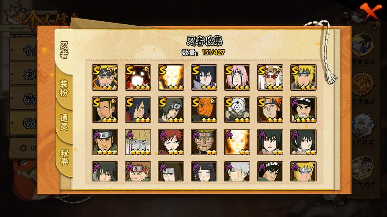 HYLFY420109火影忍者账号详情图5 HYLFY420109火影忍者账号详情图5