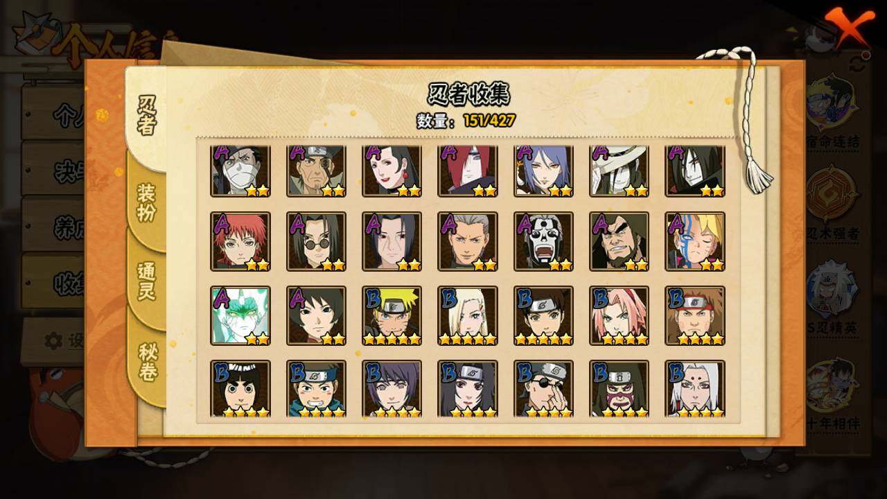 HYLFY420109火影忍者账号详情图6 HYLFY420109火影忍者账号详情图6