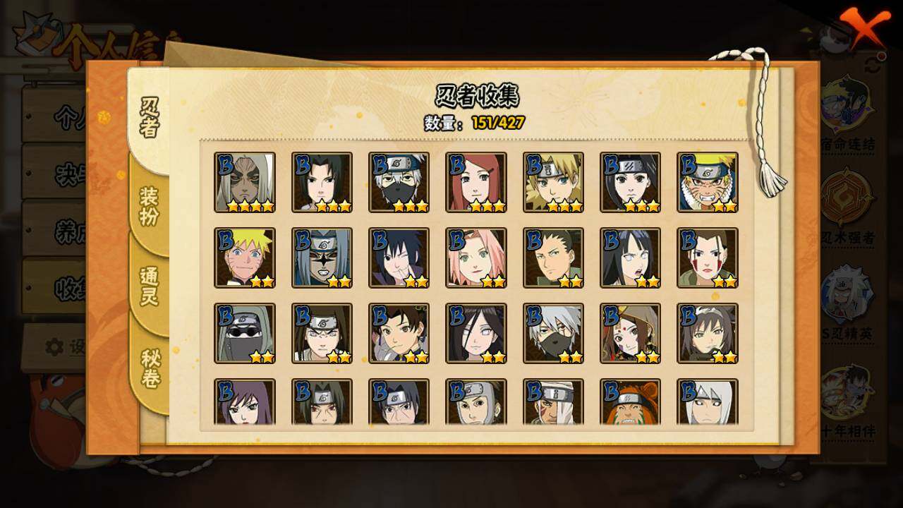 HYLFY420109火影忍者账号详情图7 HYLFY420109火影忍者账号详情图7