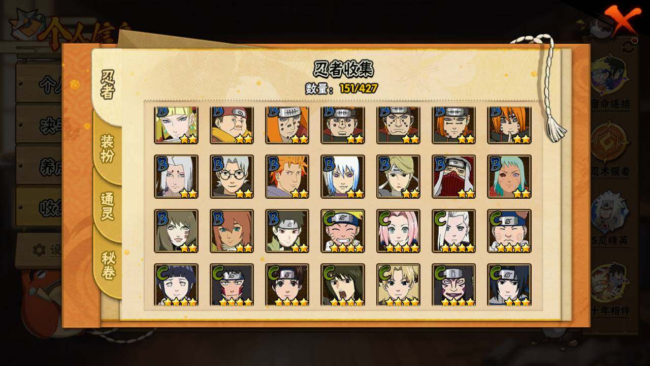 HYLFY420109火影忍者账号详情图8 HYLFY420109火影忍者账号详情图8