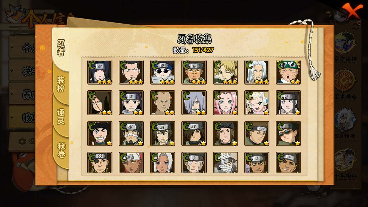 HYLFY420109火影忍者账号详情图9 HYLFY420109火影忍者账号详情图9