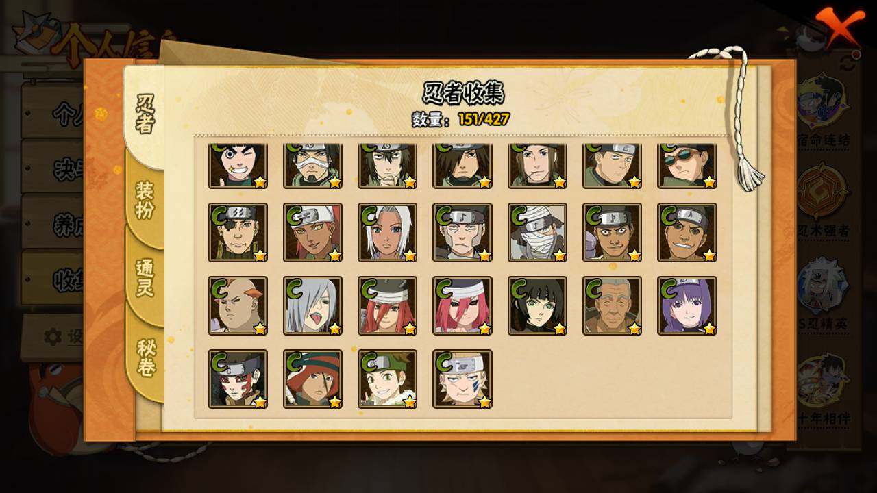 HYLFY420109火影忍者账号详情图10 HYLFY420109火影忍者账号详情图10