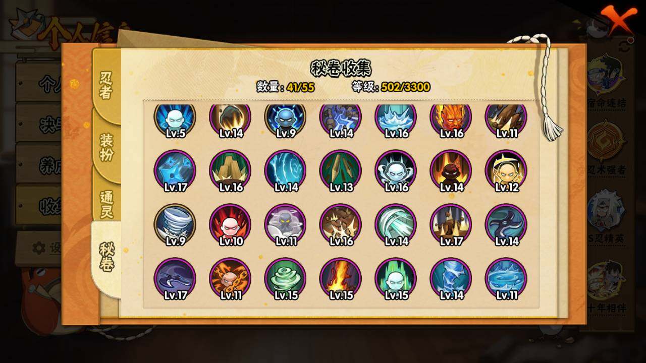 HYLFY420109火影忍者账号详情图13 HYLFY420109火影忍者账号详情图13