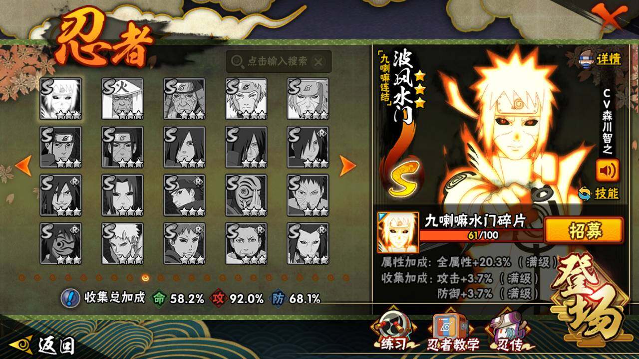 HYLFY420109火影忍者账号详情图15 HYLFY420109火影忍者账号详情图15