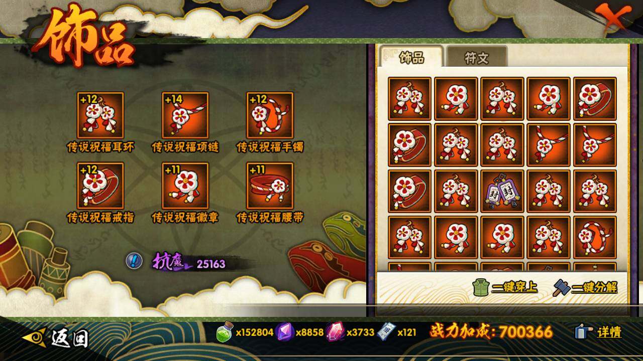 HYLFY420109火影忍者账号详情图17 HYLFY420109火影忍者账号详情图17