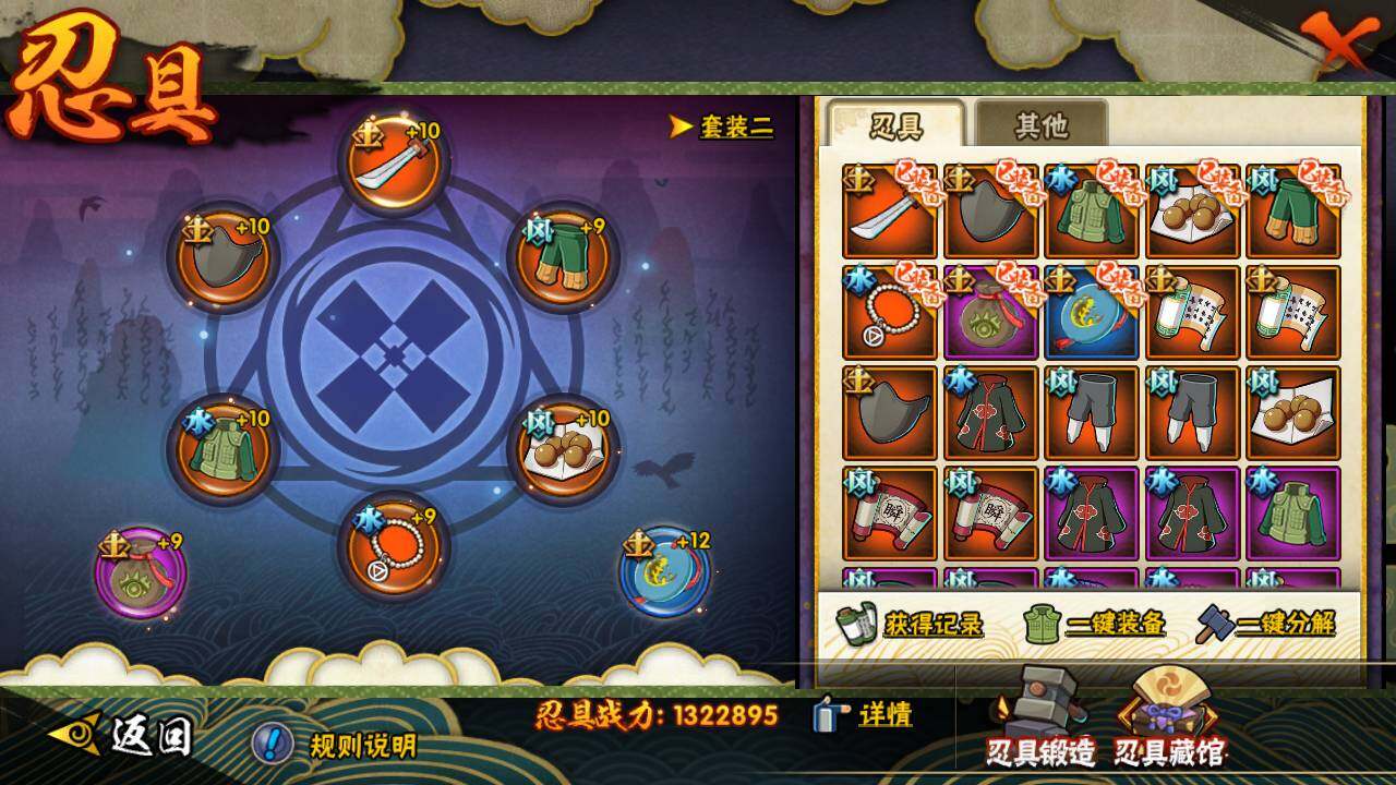 HYLFY420109火影忍者账号详情图18 HYLFY420109火影忍者账号详情图18