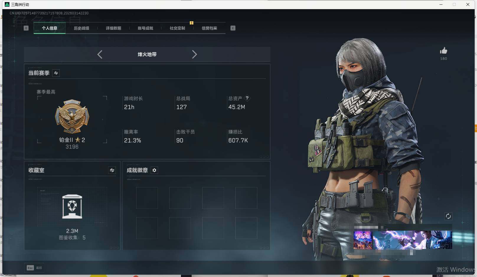 SJZEY469803三角洲行动账号详情图4 SJZEY469803三角洲行动账号详情图4