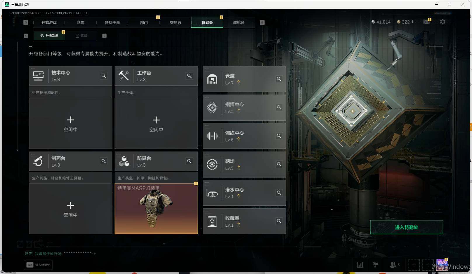 SJZEY469803三角洲行动账号详情图5 SJZEY469803三角洲行动账号详情图5