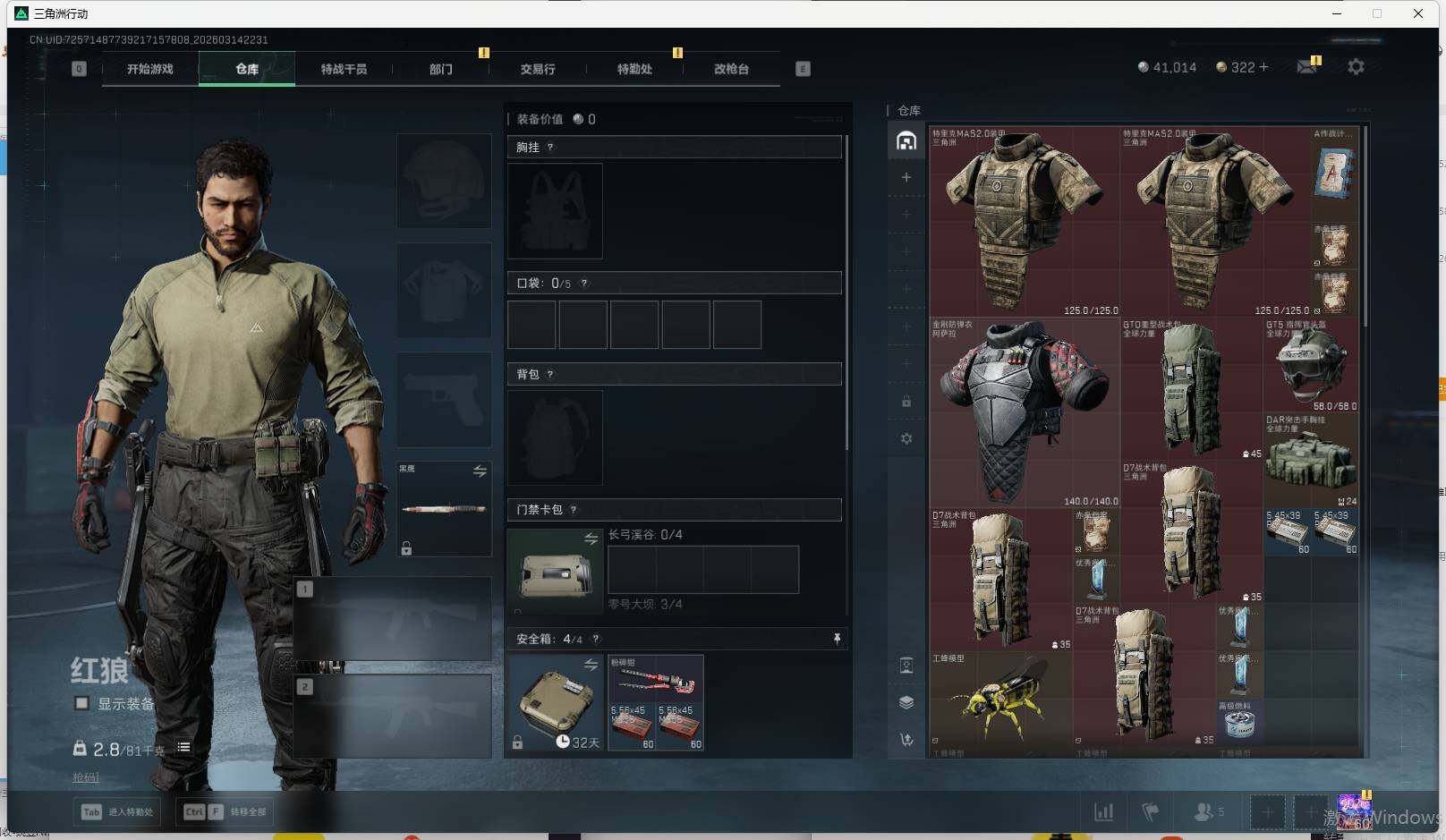 SJZEY469803三角洲行动账号详情图6 SJZEY469803三角洲行动账号详情图6