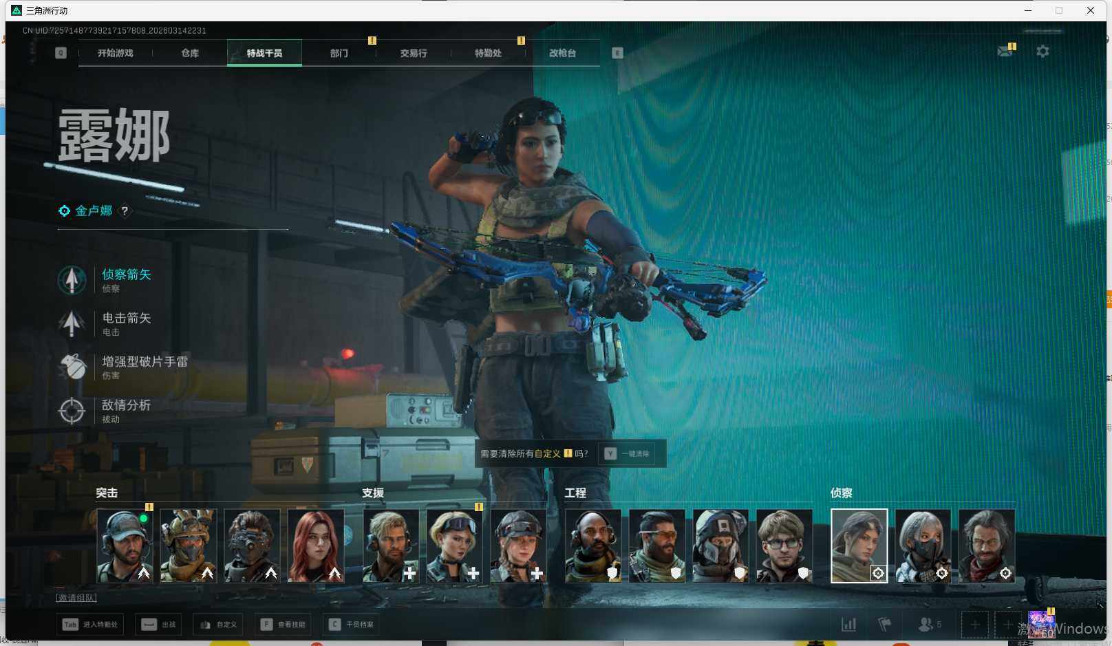 SJZEY469803三角洲行动账号详情图7 SJZEY469803三角洲行动账号详情图7