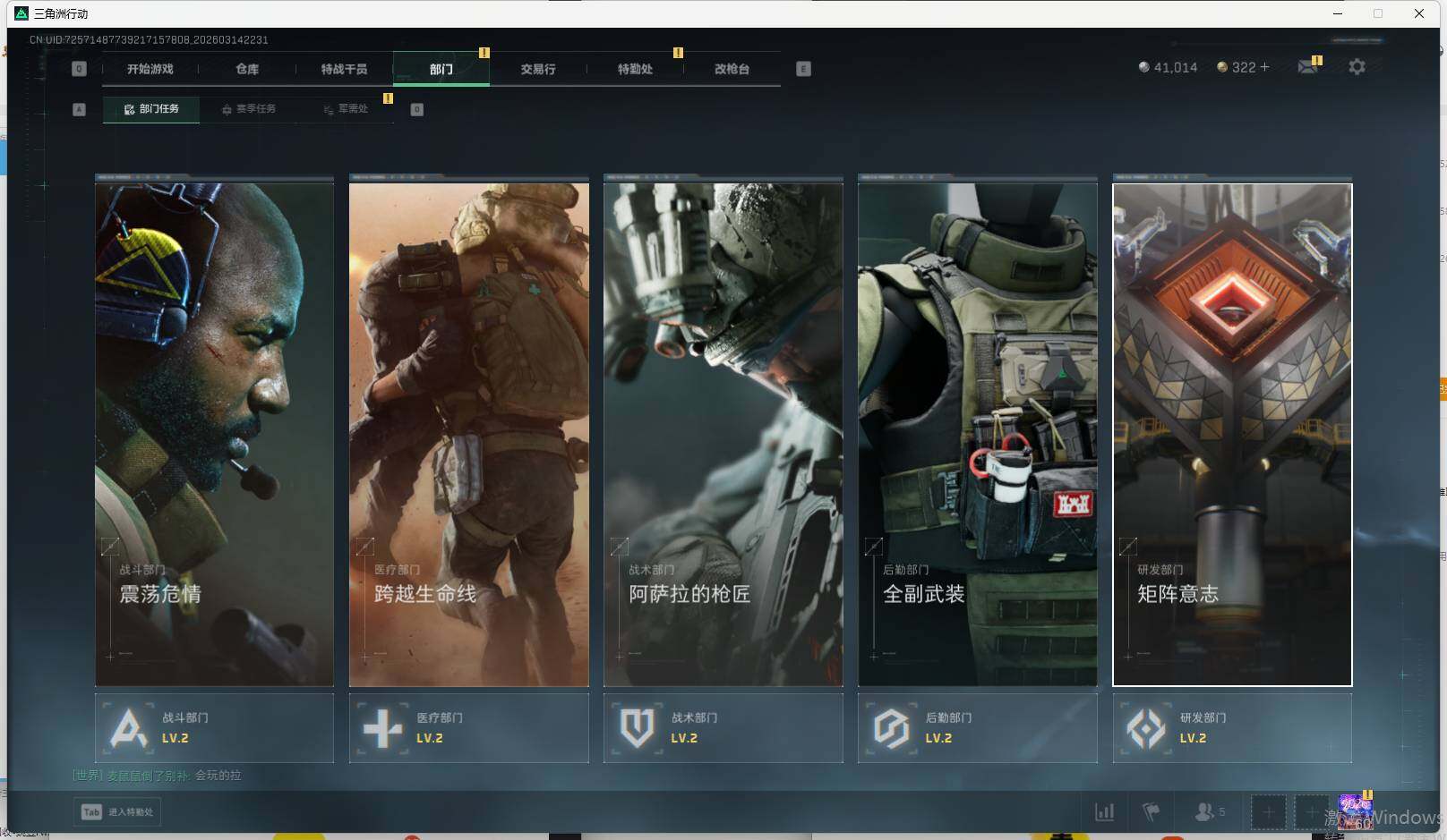 SJZEY469803三角洲行动账号详情图8 SJZEY469803三角洲行动账号详情图8