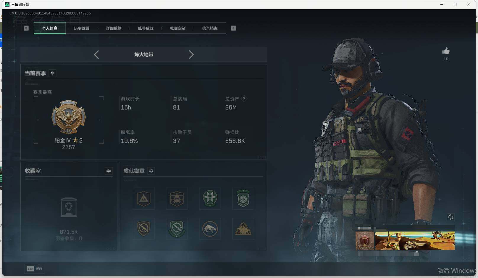 SJZEY469804三角洲行动账号详情图3