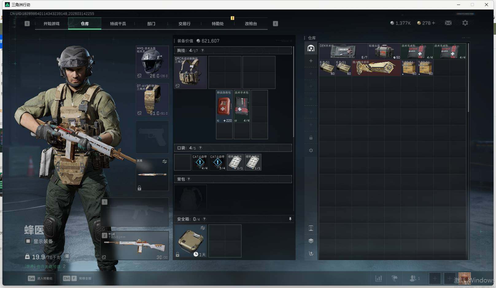 SJZEY469804三角洲行动账号详情图5