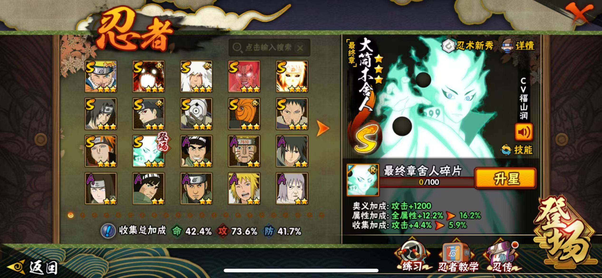 HYQM420116火影忍者账号详情图4