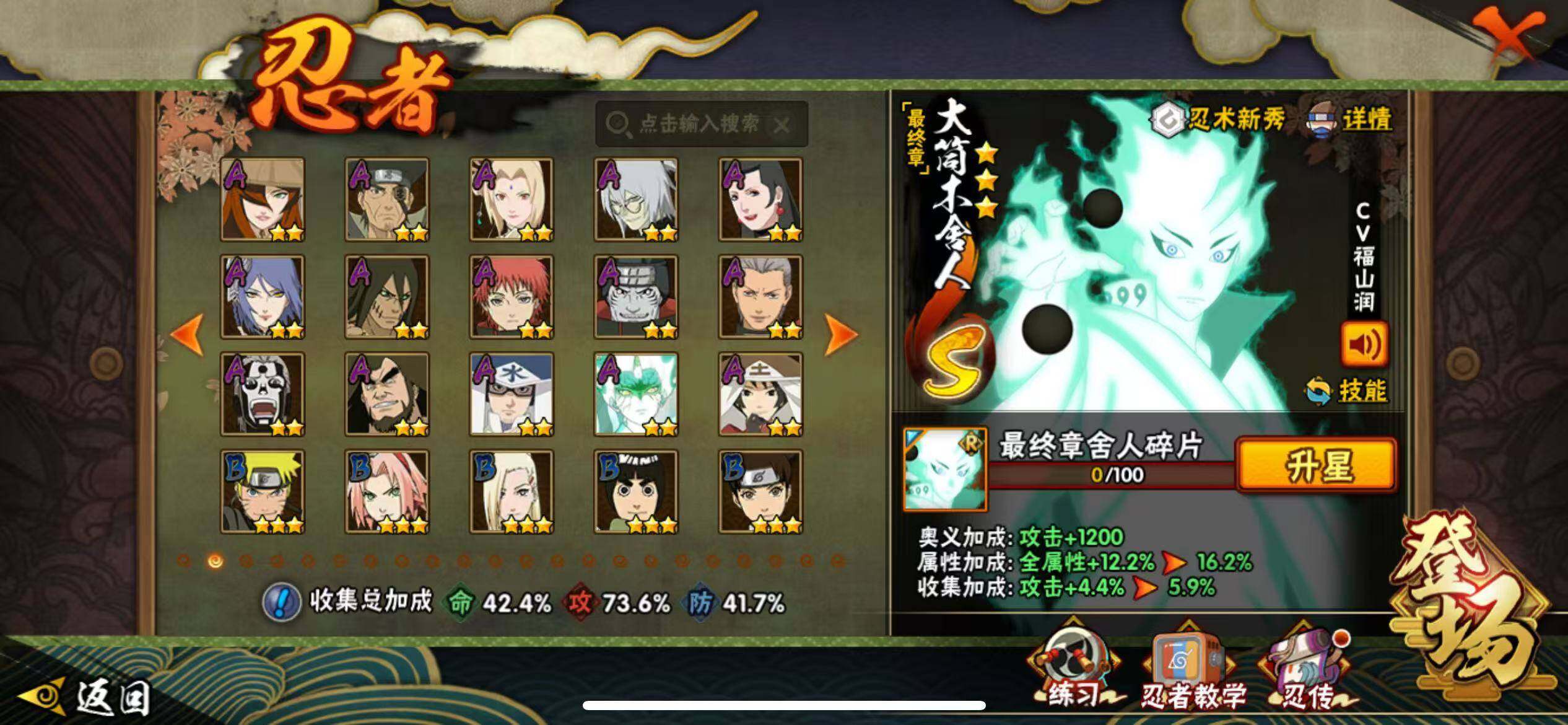 HYQM420116火影忍者账号详情图5