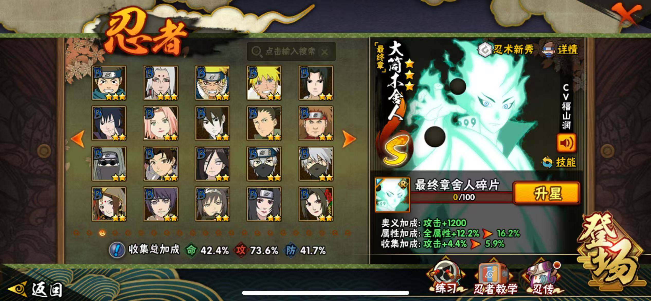 HYQM420116火影忍者账号详情图6