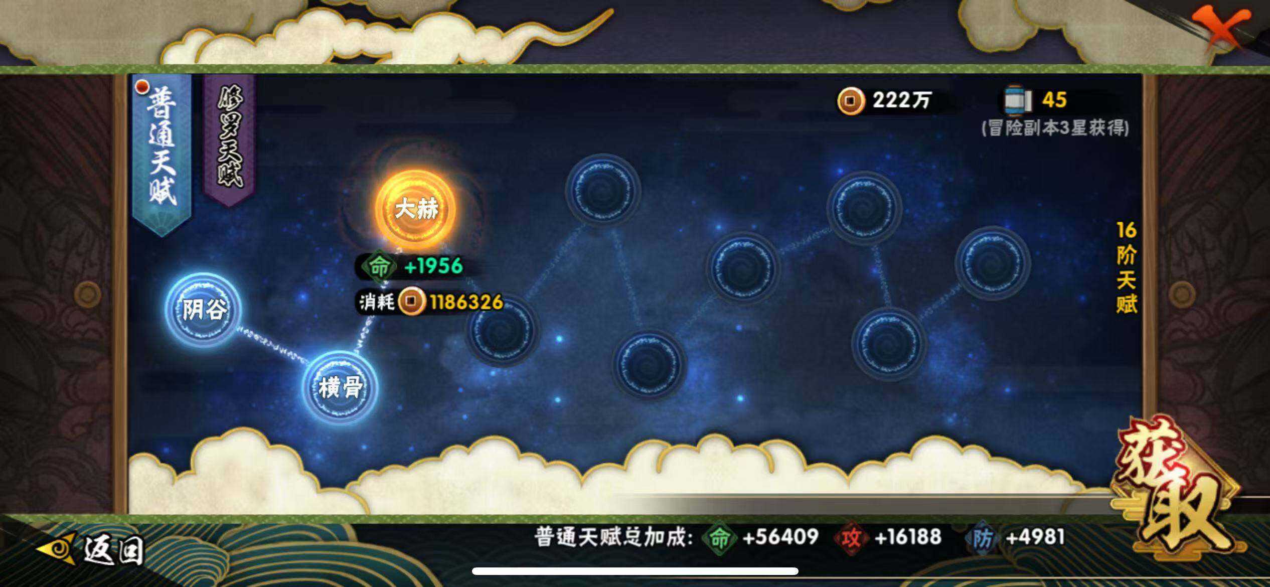 HYQM420116火影忍者账号详情图7