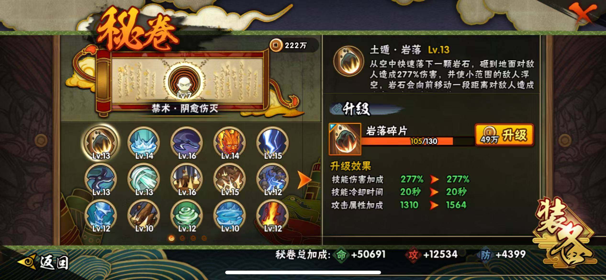 HYQM420116火影忍者账号详情图11