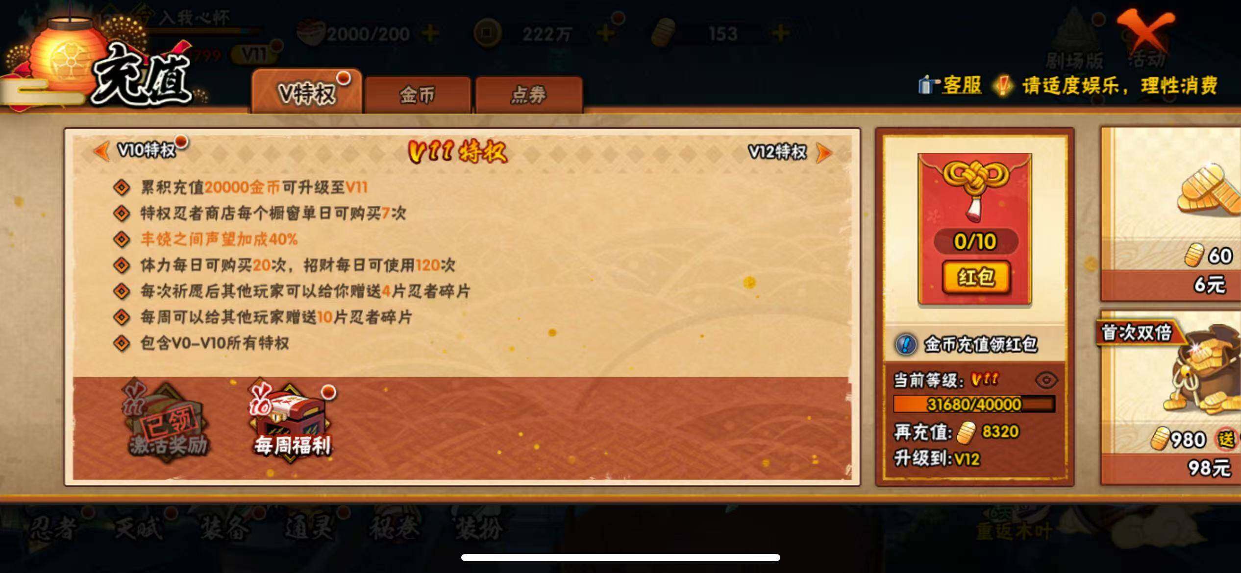 HYQM420116火影忍者账号详情图14