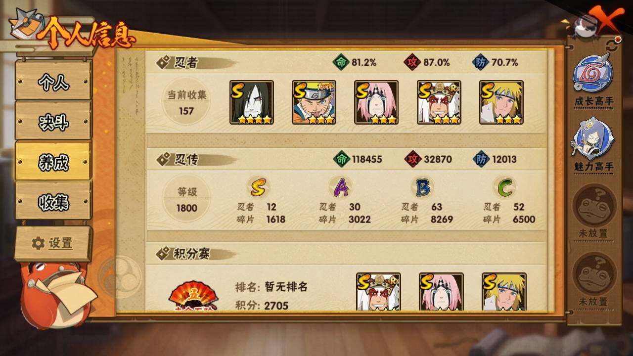 HYLFY420118火影忍者账号详情图4 HYLFY420118火影忍者账号详情图4