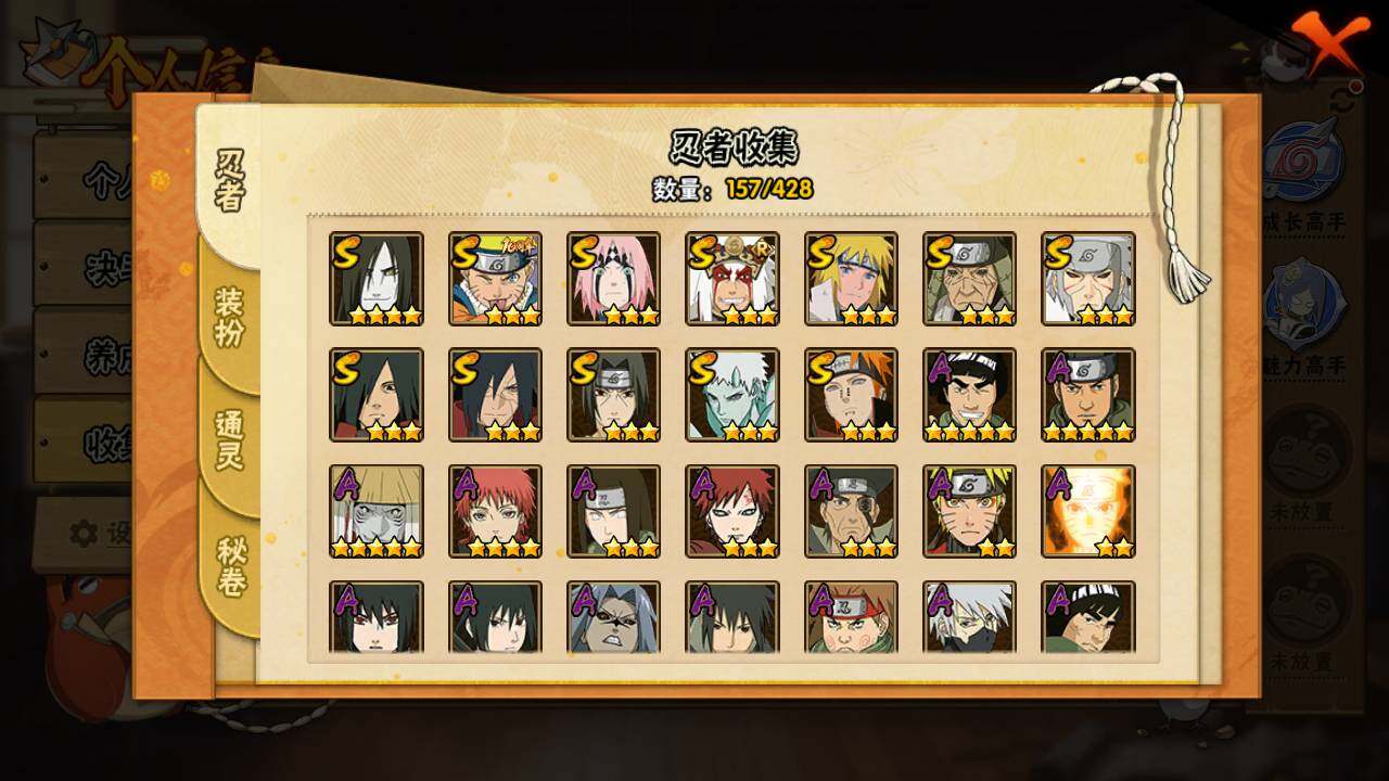 HYLFY420118火影忍者账号详情图5 HYLFY420118火影忍者账号详情图5