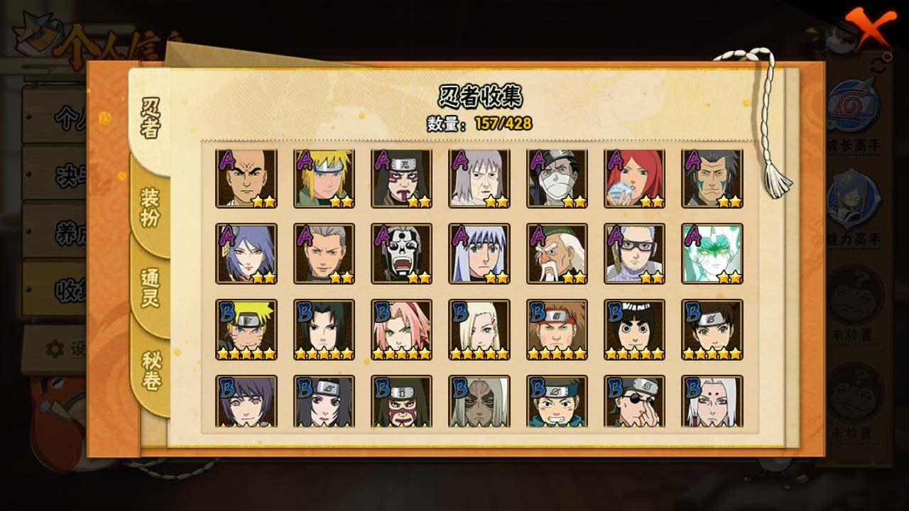 HYLFY420118火影忍者账号详情图6 HYLFY420118火影忍者账号详情图6