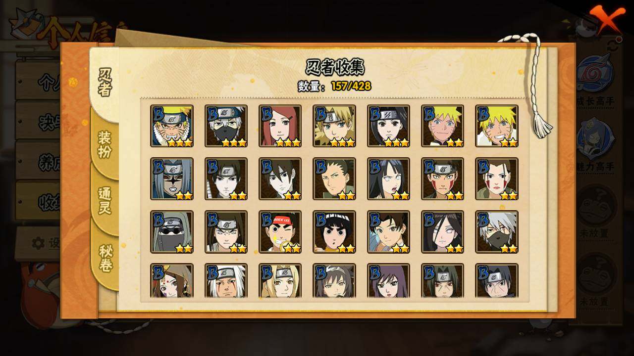 HYLFY420118火影忍者账号详情图7 HYLFY420118火影忍者账号详情图7