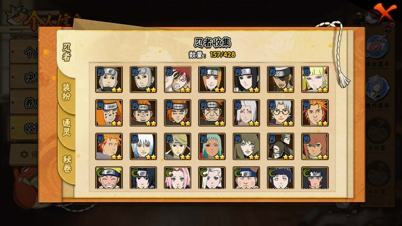 HYLFY420118火影忍者账号详情图8 HYLFY420118火影忍者账号详情图8