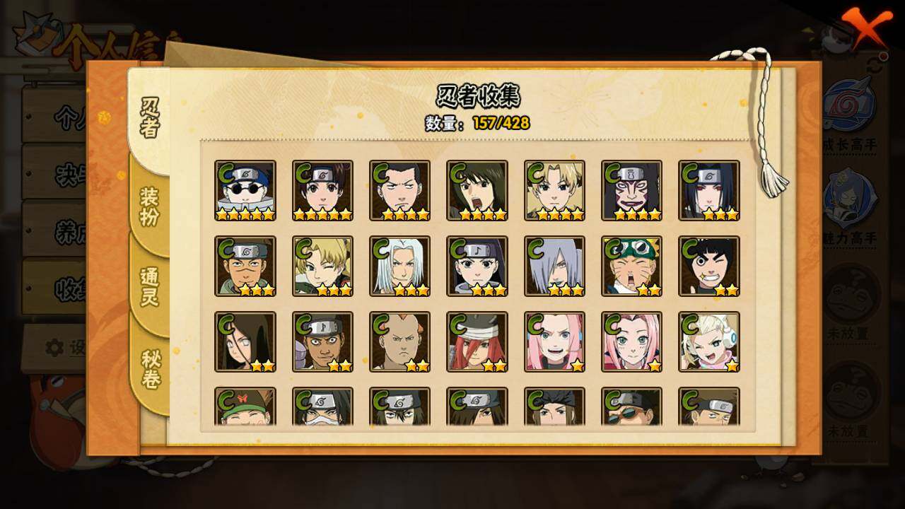 HYLFY420118火影忍者账号详情图9 HYLFY420118火影忍者账号详情图9