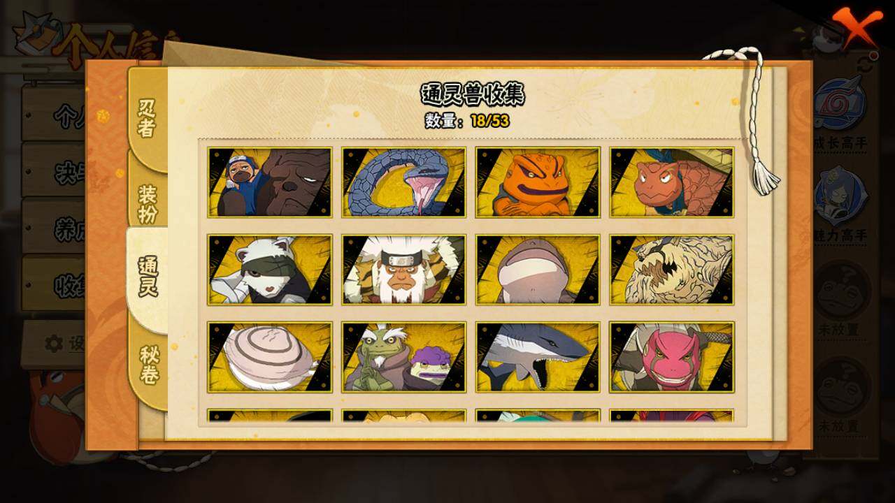 HYLFY420118火影忍者账号详情图11 HYLFY420118火影忍者账号详情图11