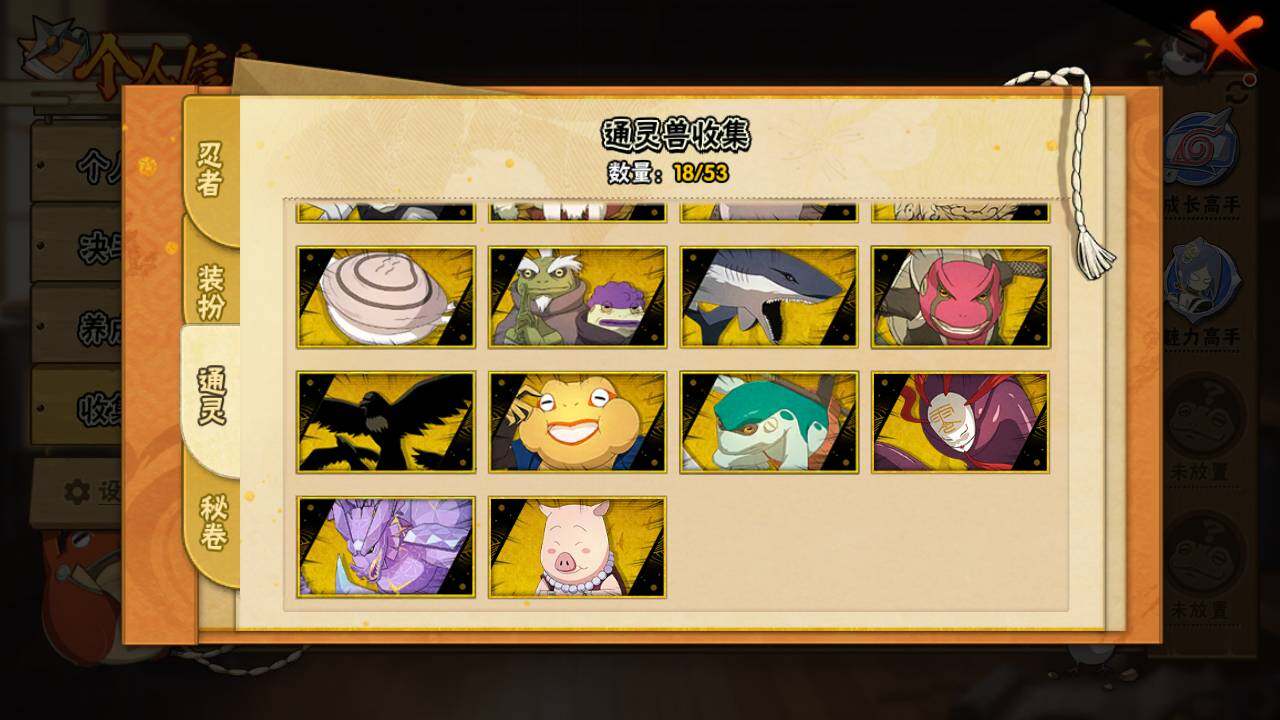 HYLFY420118火影忍者账号详情图12 HYLFY420118火影忍者账号详情图12