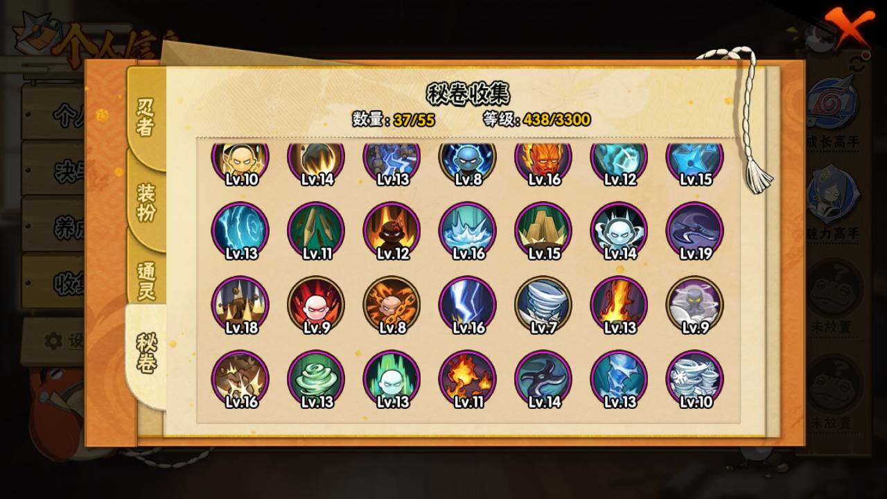 HYLFY420118火影忍者账号详情图13 HYLFY420118火影忍者账号详情图13