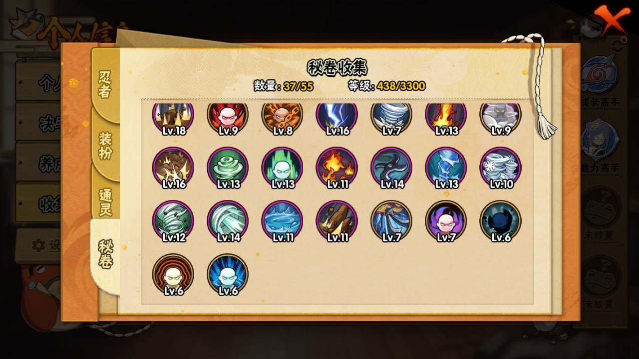 HYLFY420118火影忍者账号详情图14 HYLFY420118火影忍者账号详情图14