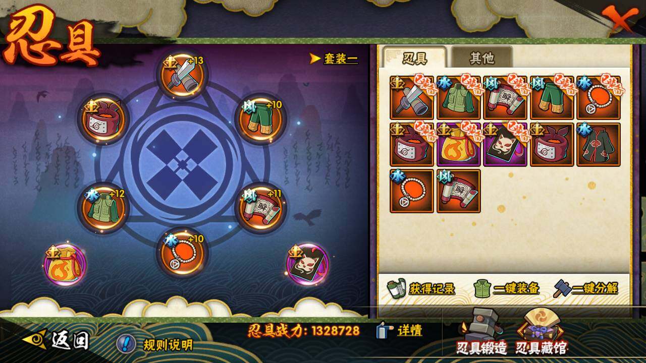 HYLFY420118火影忍者账号详情图17 HYLFY420118火影忍者账号详情图17