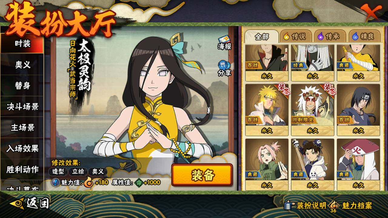 HYLFY420118火影忍者账号详情图19 HYLFY420118火影忍者账号详情图19