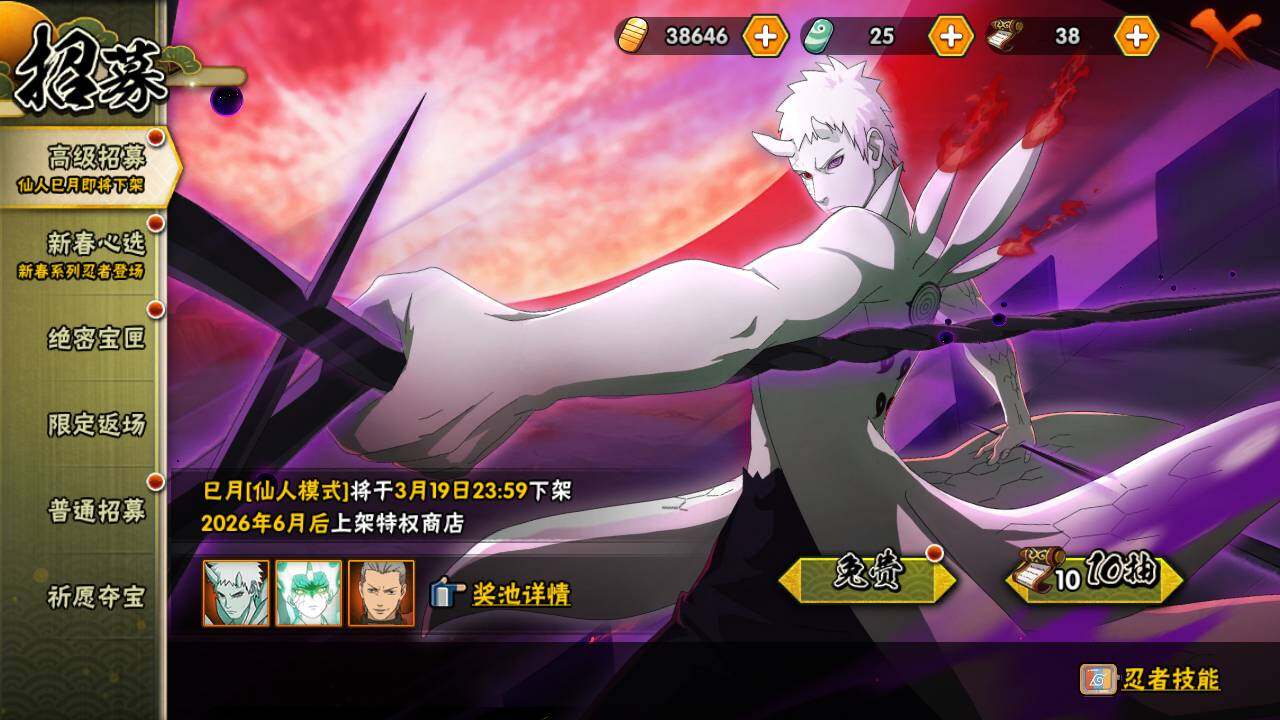 HYLFY420118火影忍者账号详情图20 HYLFY420118火影忍者账号详情图20