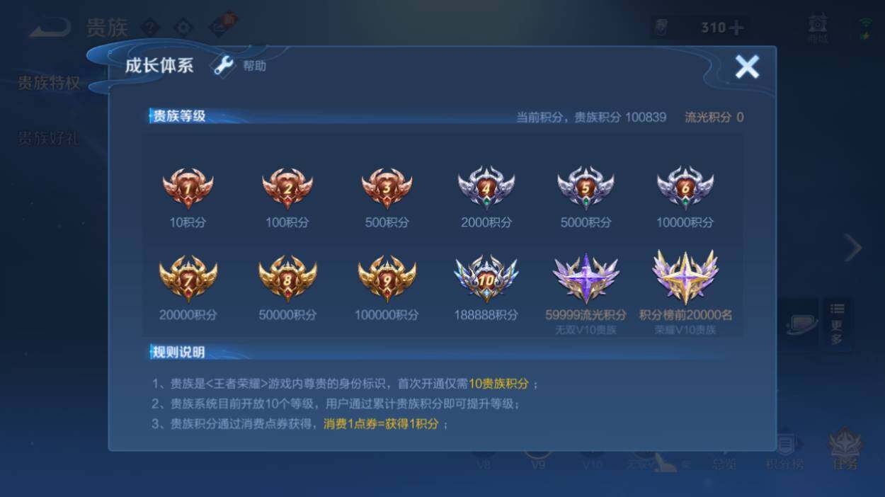 WZQM4228734王者荣耀账号详情图8 WZQM4228734王者荣耀账号详情图8