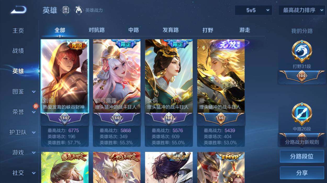 WZQM4228734王者荣耀账号详情图10 WZQM4228734王者荣耀账号详情图10