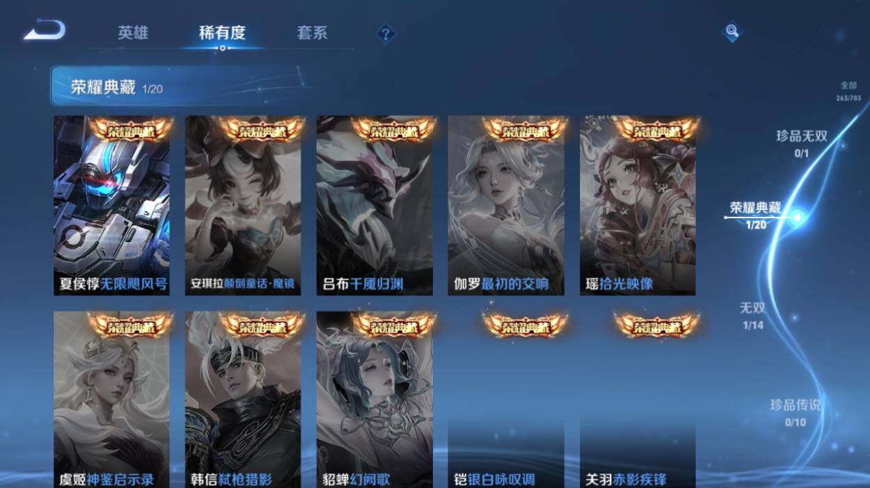 WZQM4228734王者荣耀账号详情图13 WZQM4228734王者荣耀账号详情图13