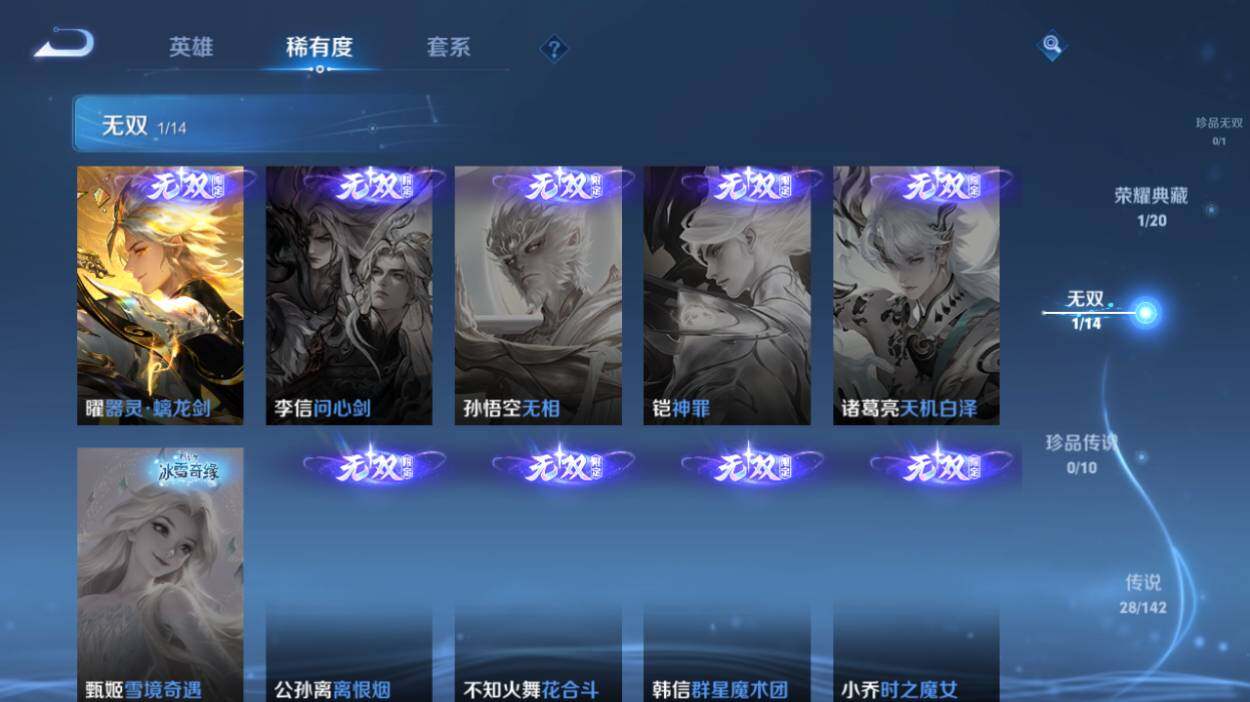 WZQM4228734王者荣耀账号详情图14 WZQM4228734王者荣耀账号详情图14