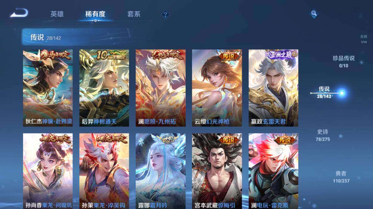 WZQM4228734王者荣耀账号详情图15 WZQM4228734王者荣耀账号详情图15