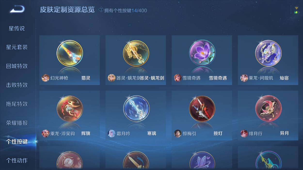 WZQM4228734王者荣耀账号详情图17 WZQM4228734王者荣耀账号详情图17